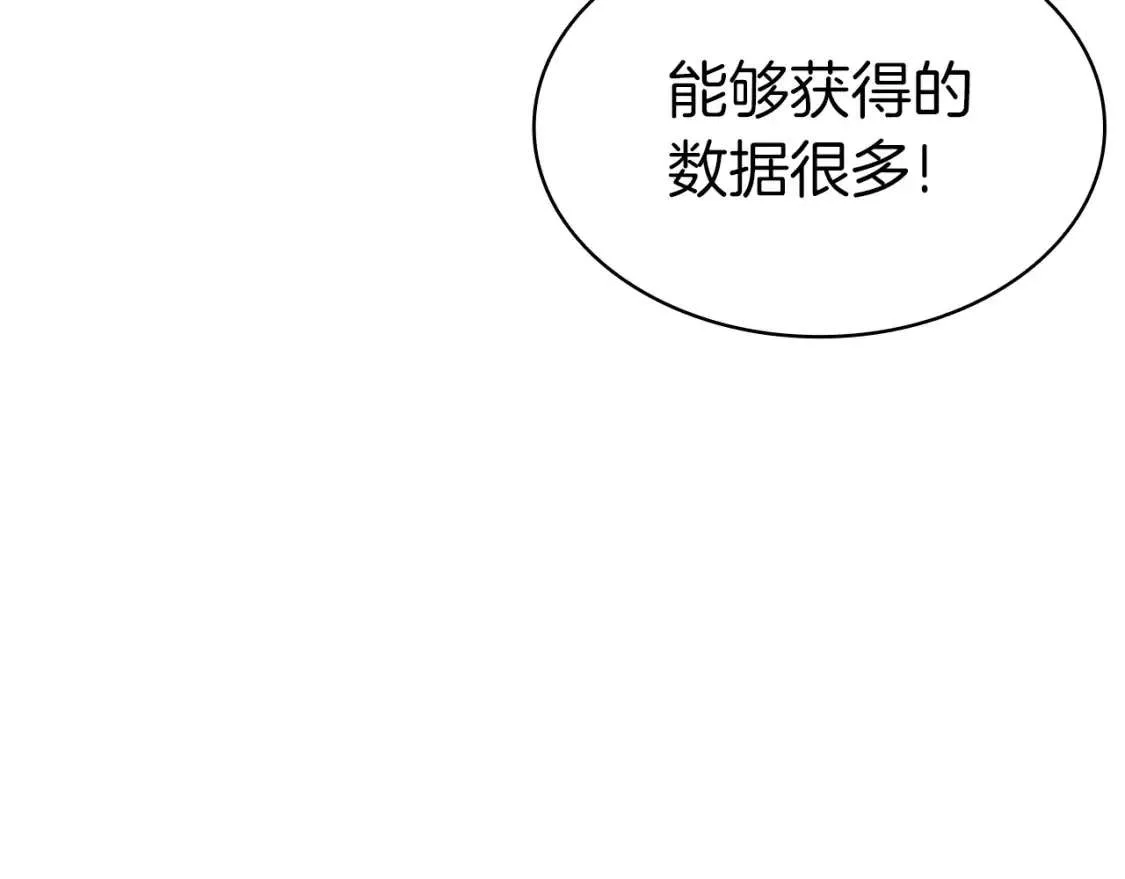 第64话 发泄 第152页