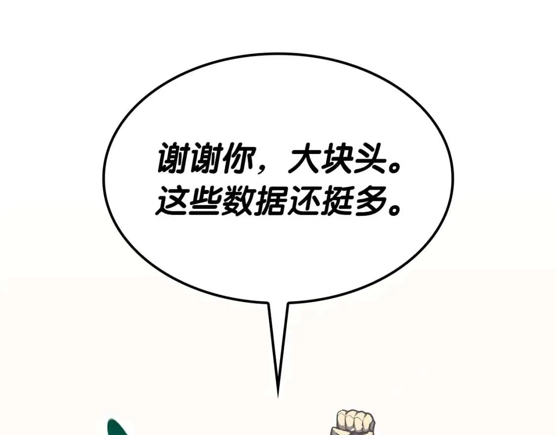 第64话 发泄 第153页