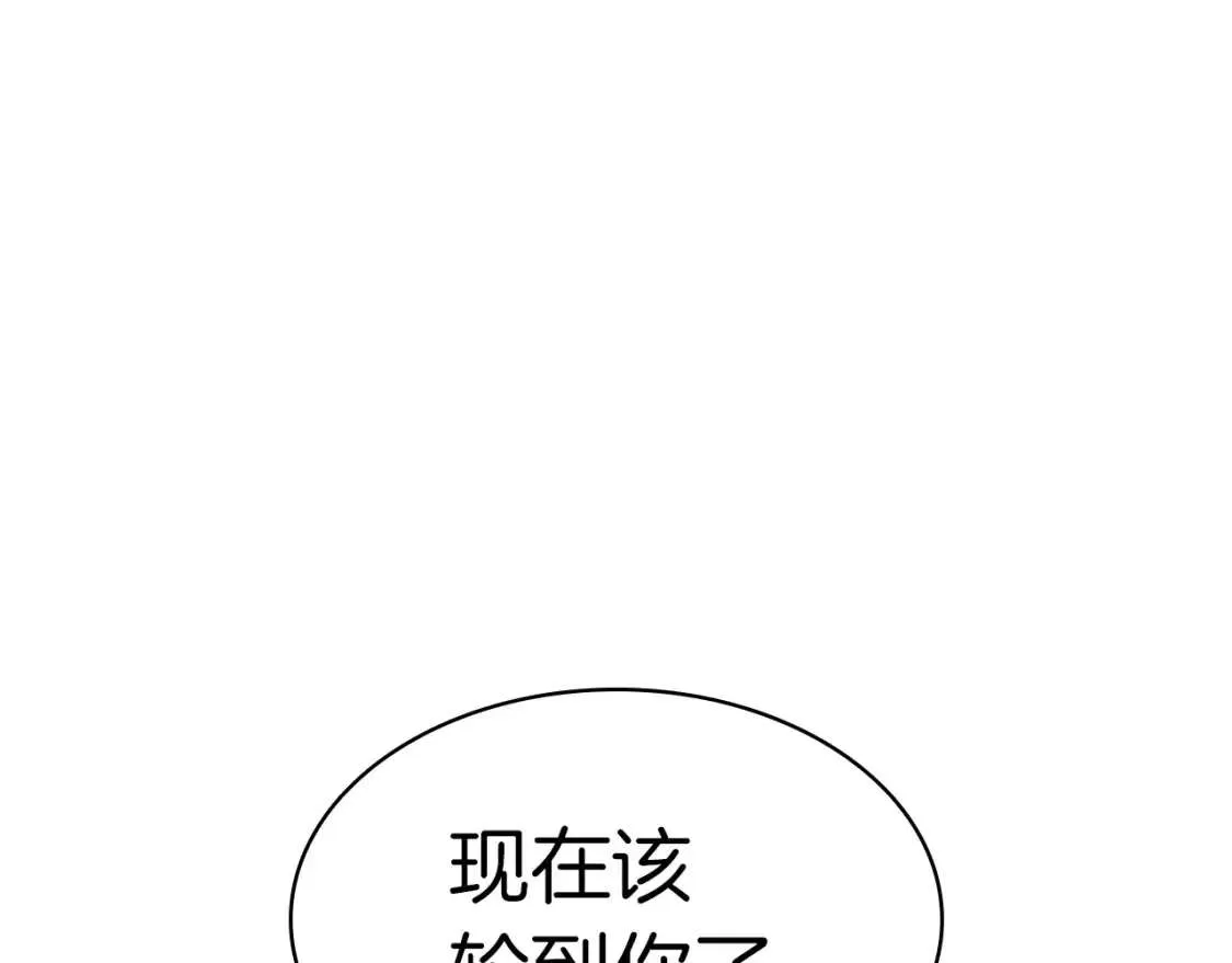 第64话 发泄 第158页