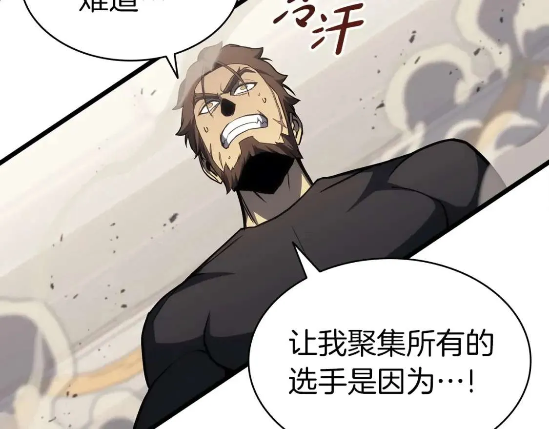 第64话 发泄 第162页