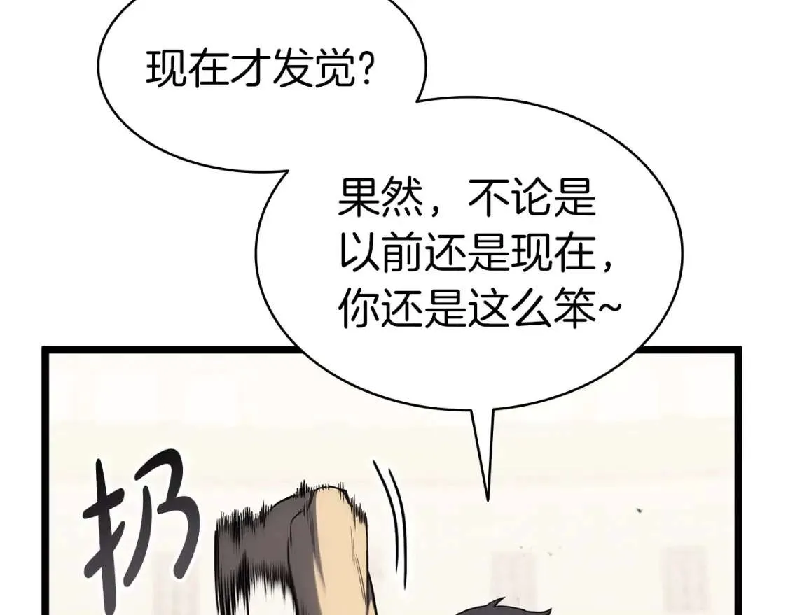 第64话 发泄 第164页