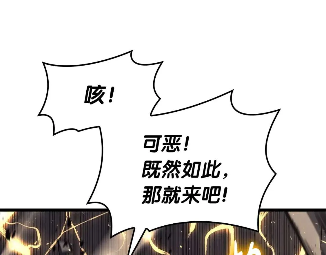 第64话 发泄 第168页