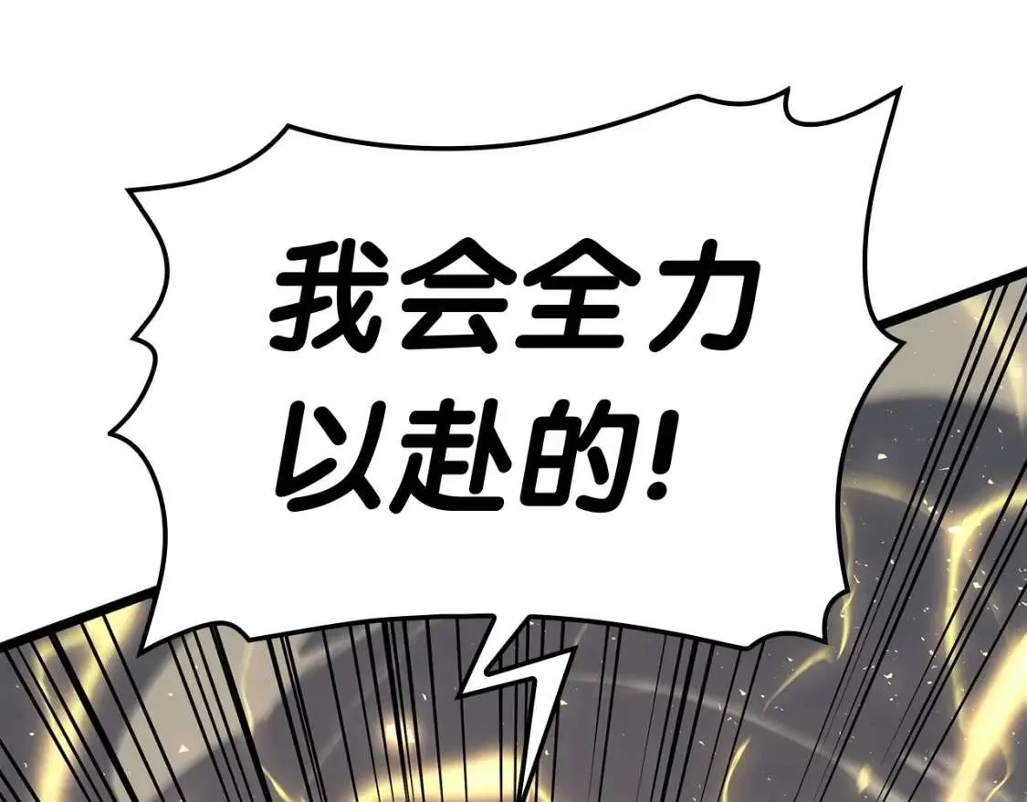 第64话 发泄 第172页