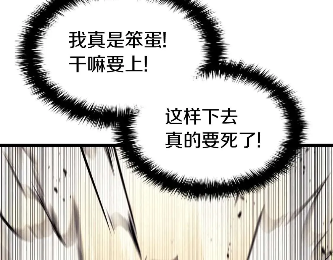 第64话 发泄 第201页