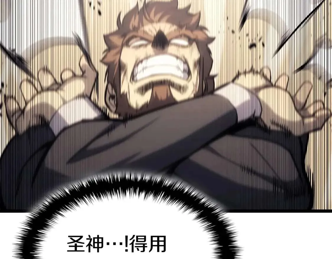 第64话 发泄 第202页