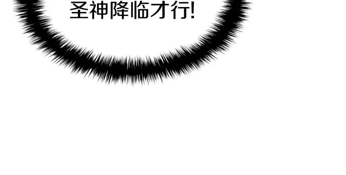 第64话 发泄 第203页