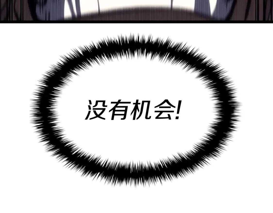第64话 发泄 第206页