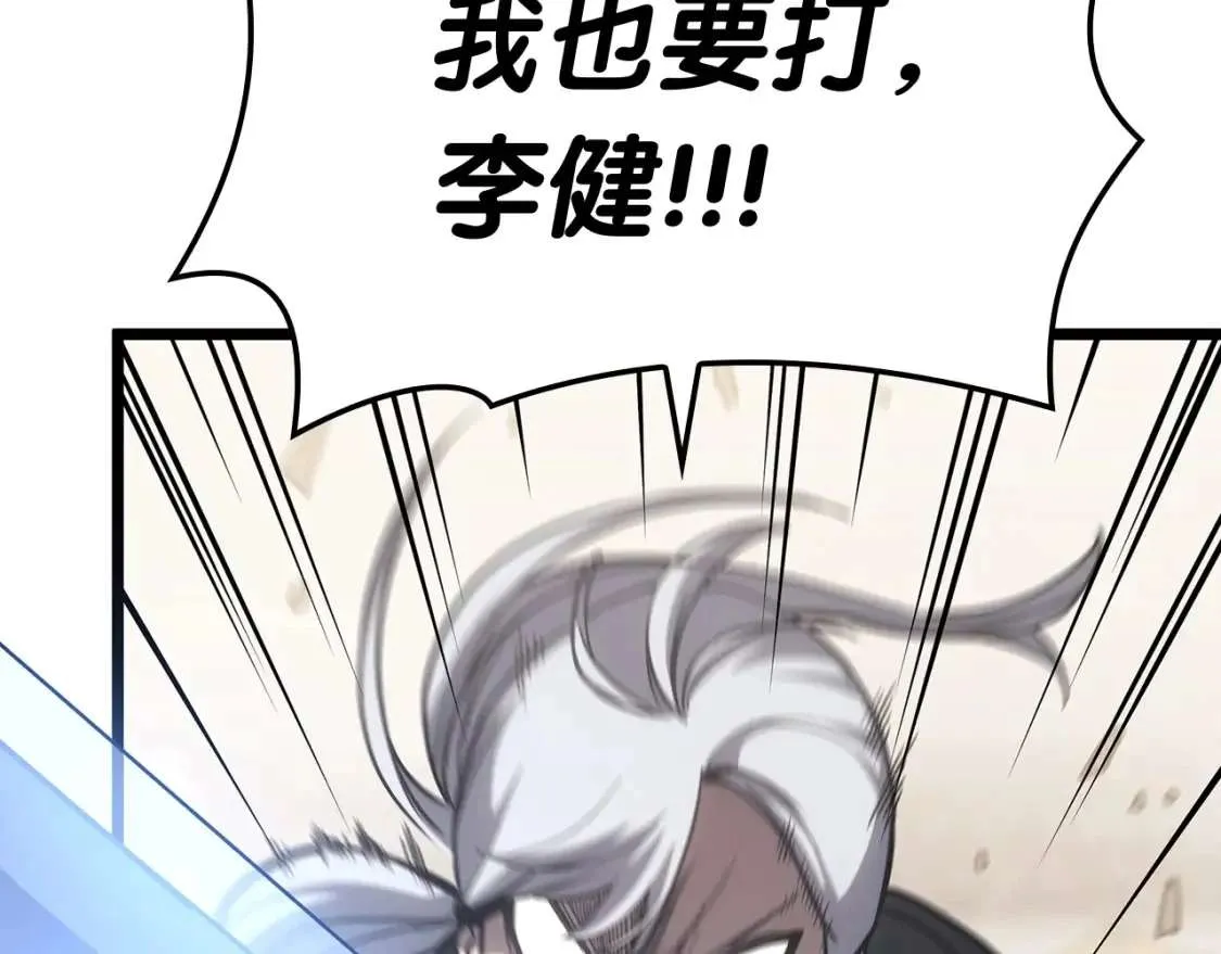 第64话 发泄 第211页