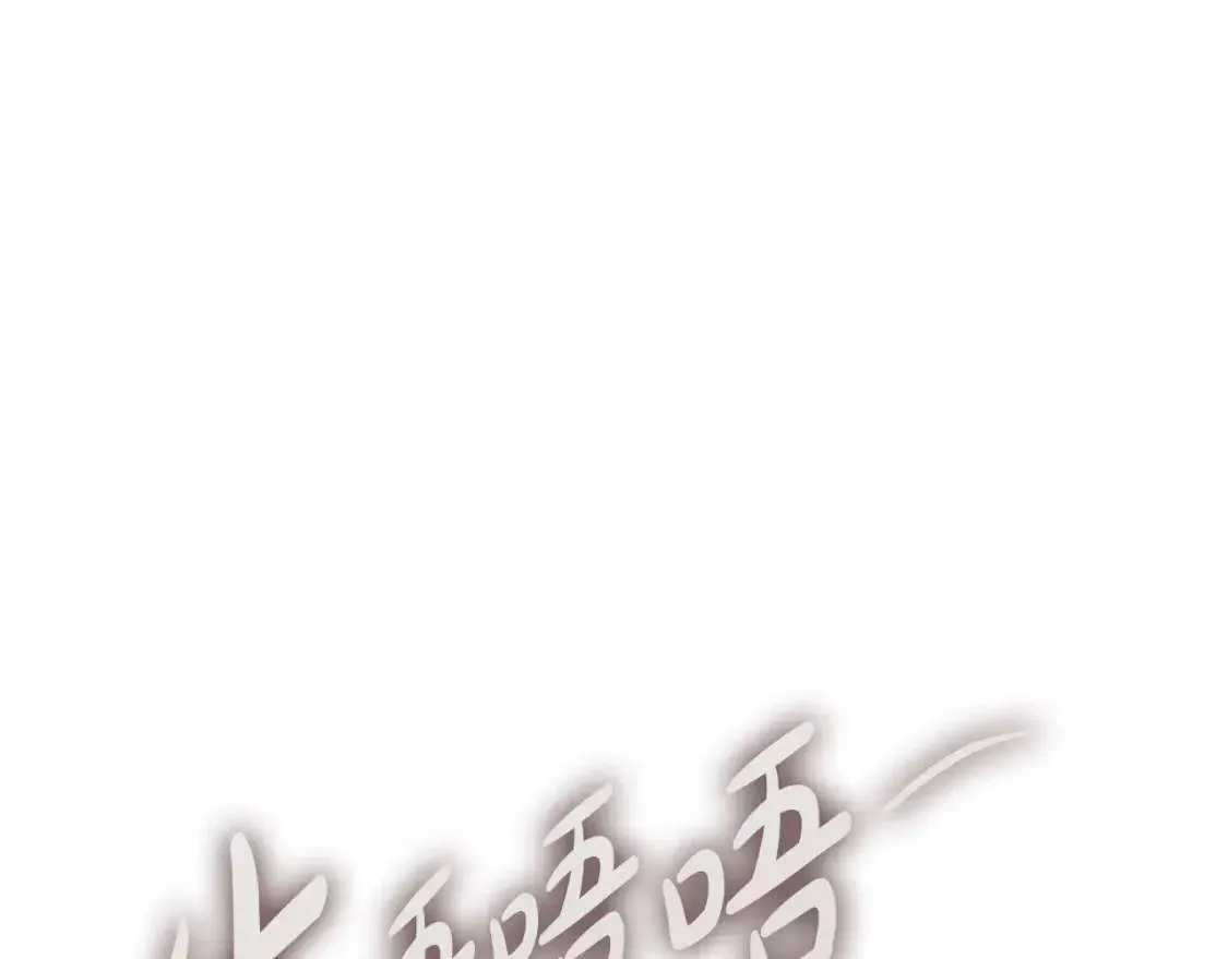 第64话 发泄 第232页