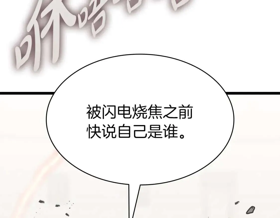 第64话 发泄 第233页