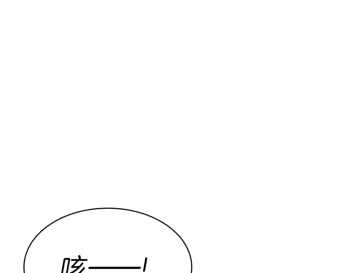 第64话 发泄 第237页