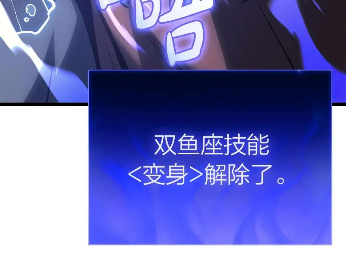 第64话 发泄 第240页
