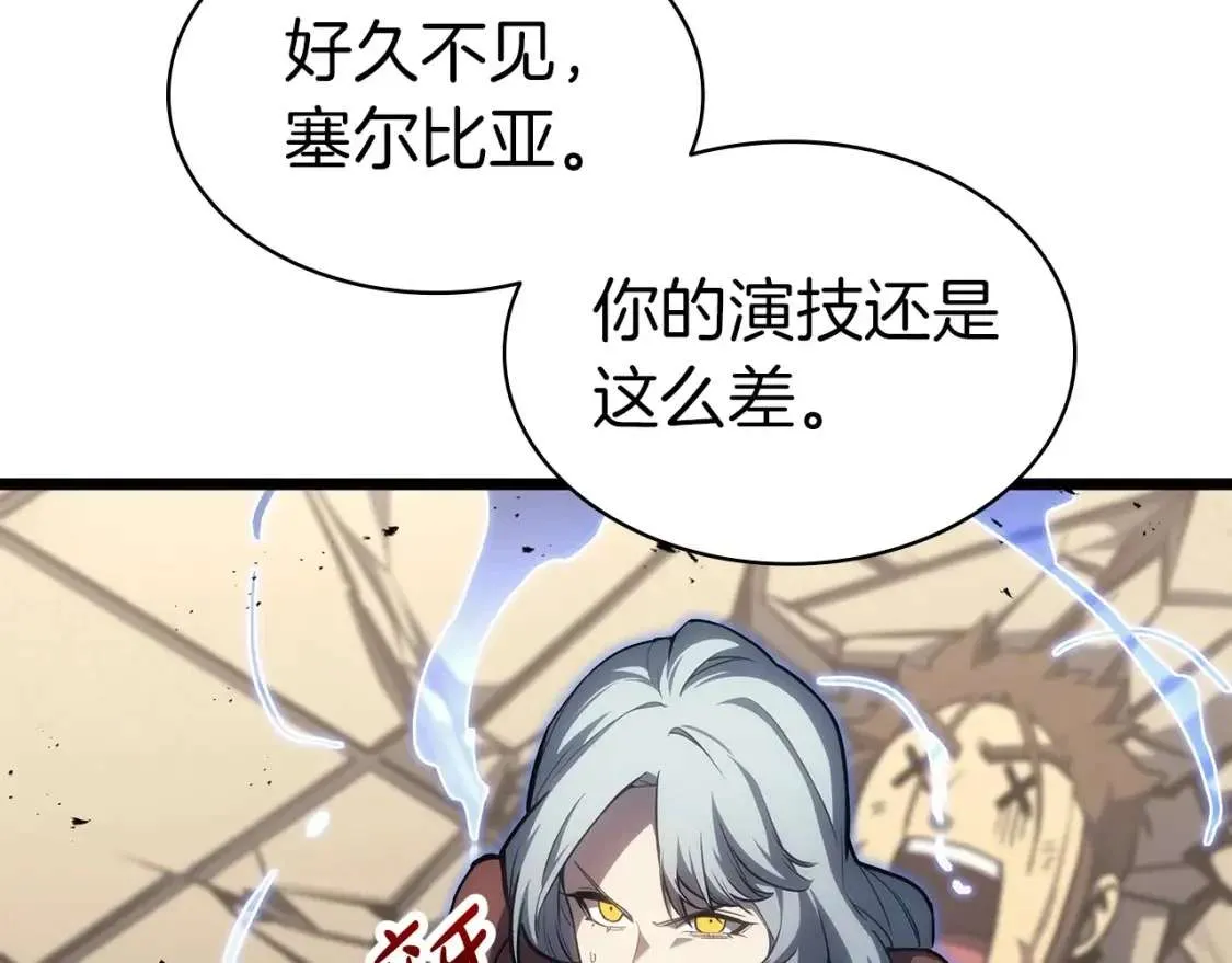 第64话 发泄 第242页