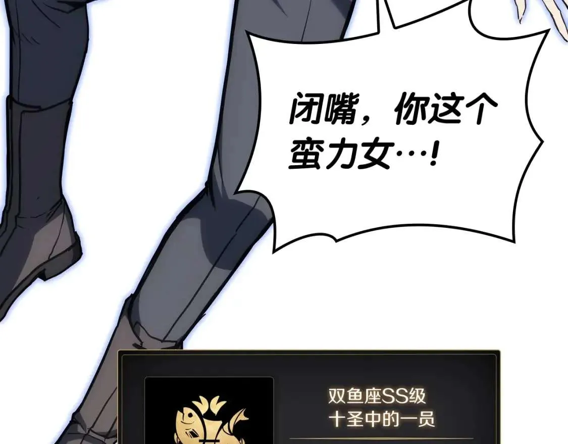 第64话 发泄 第244页