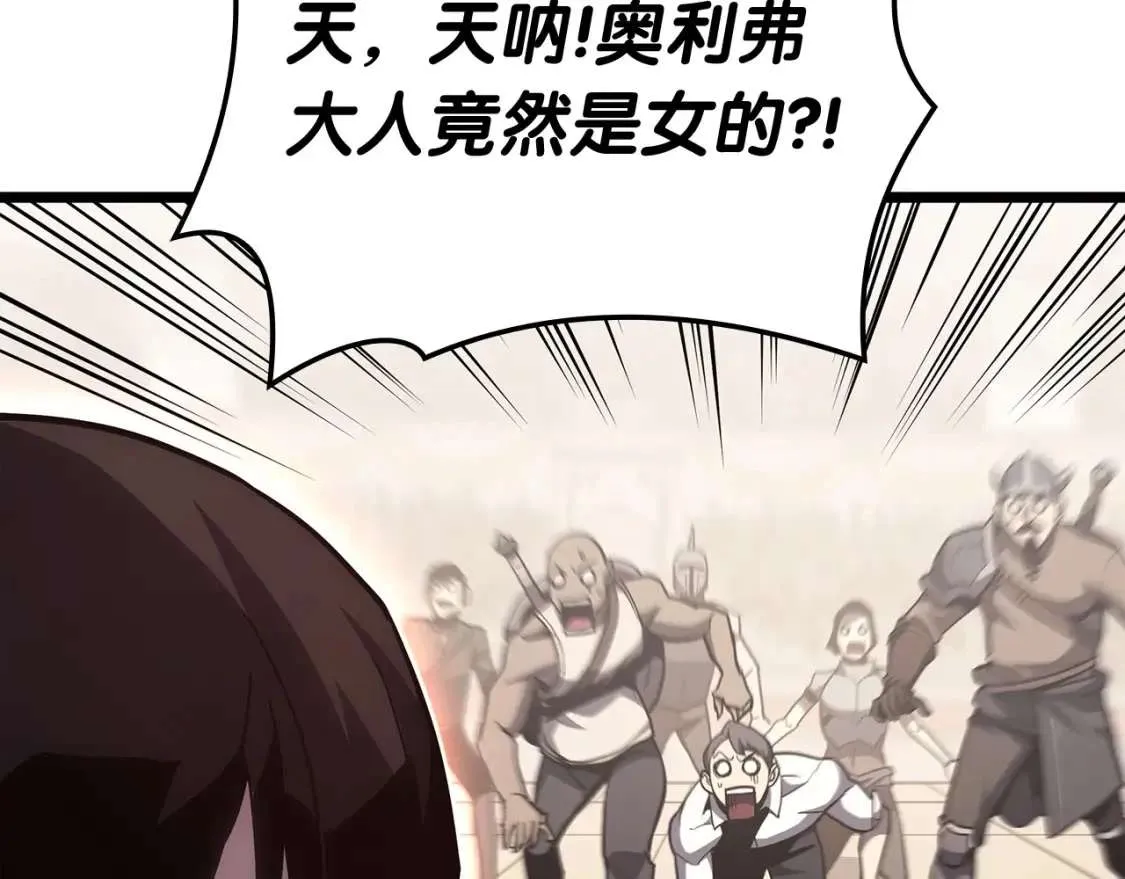 第64话 发泄 第247页