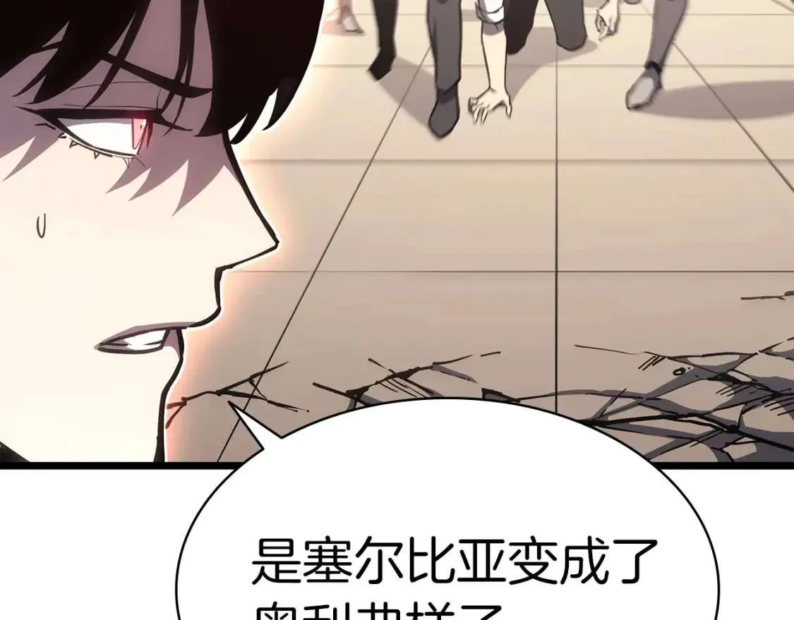 第64话 发泄 第248页