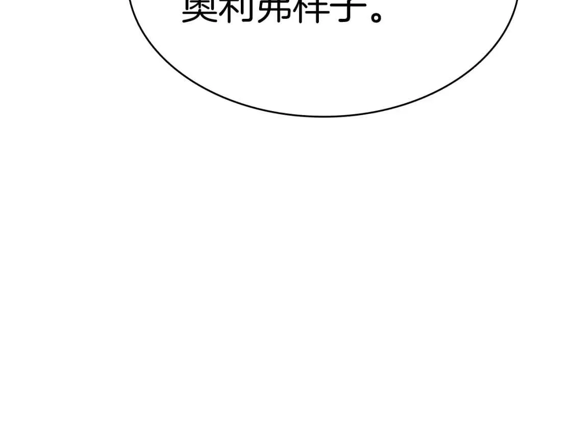 第64话 发泄 第249页