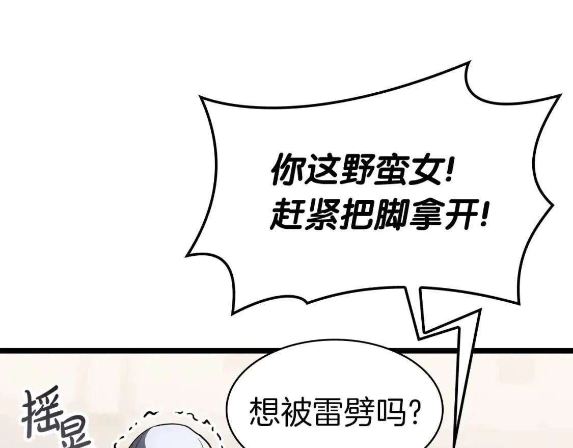 第64话 发泄 第250页