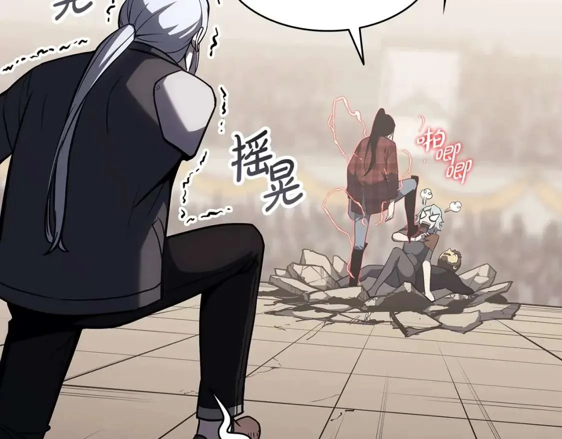 第64话 发泄 第251页