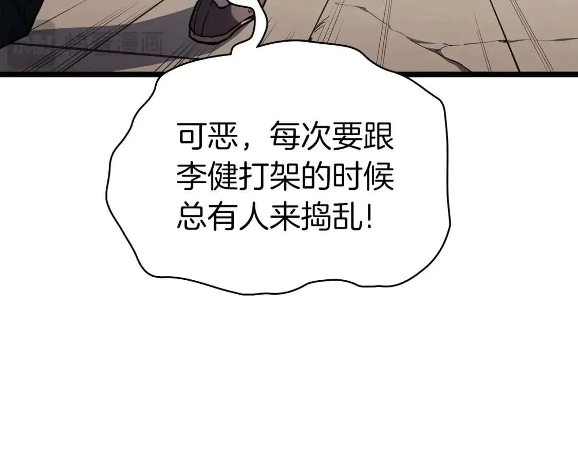 第64话 发泄 第252页
