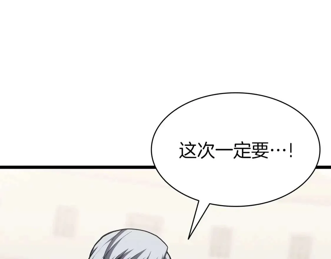 第64话 发泄 第253页