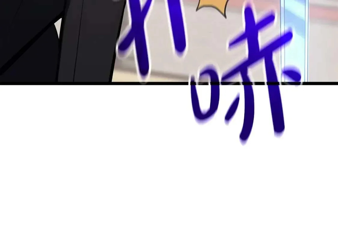 第64话 发泄 第255页