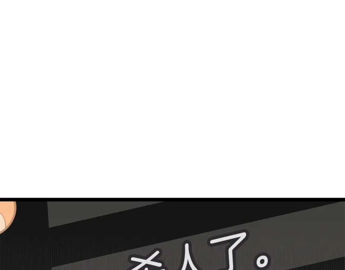 第64话 发泄 第269页