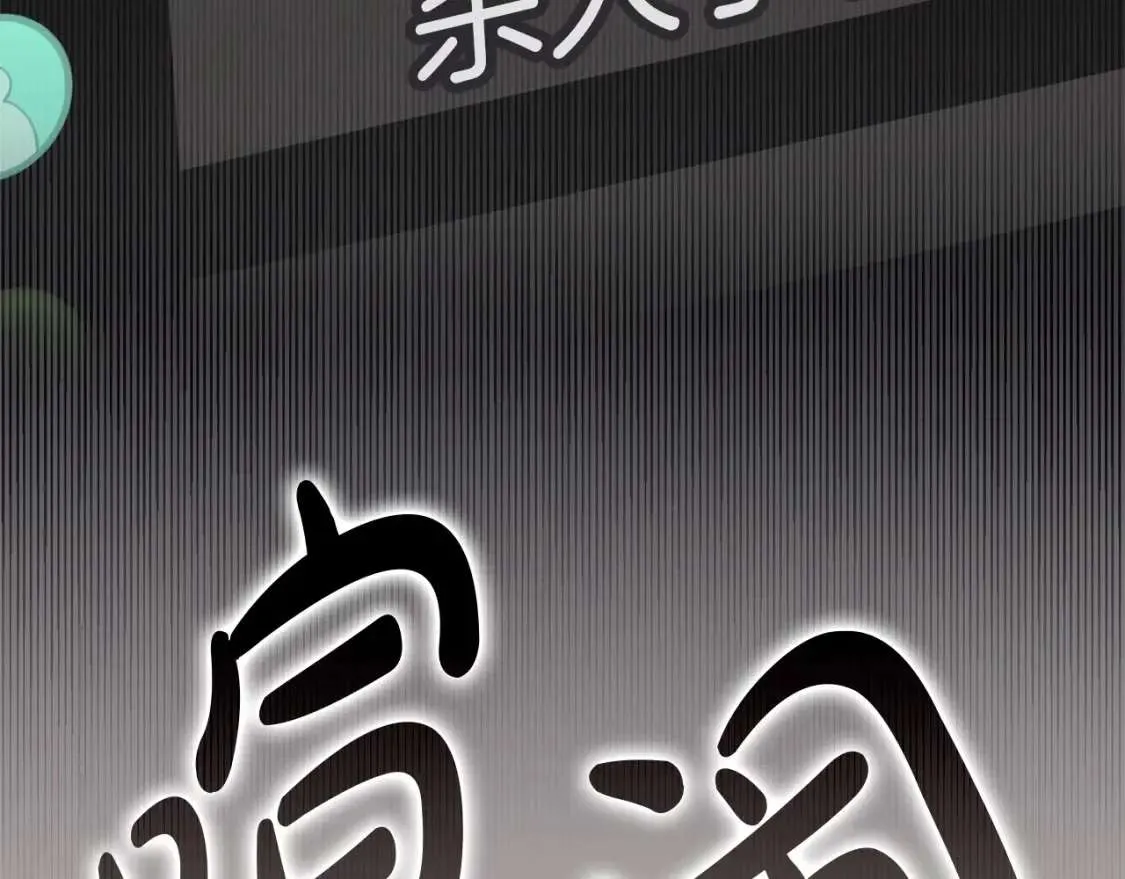 第64话 发泄 第270页