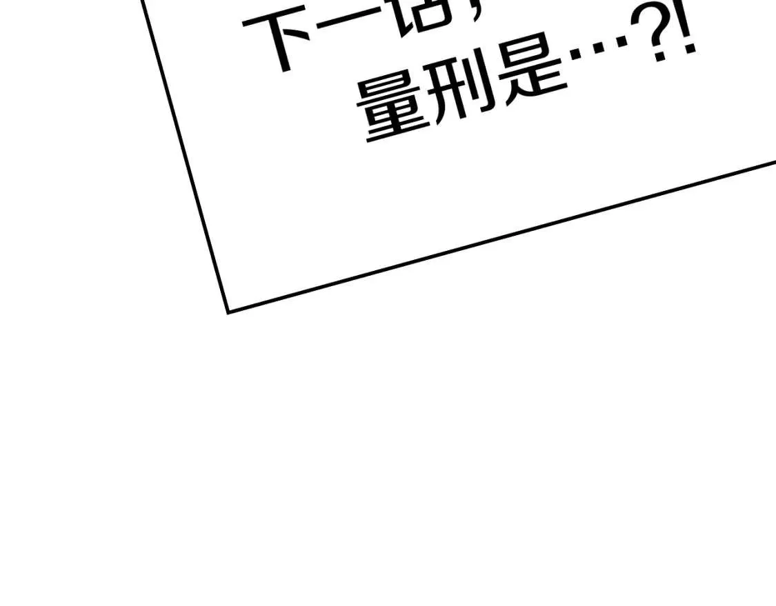 第64话 发泄 第274页