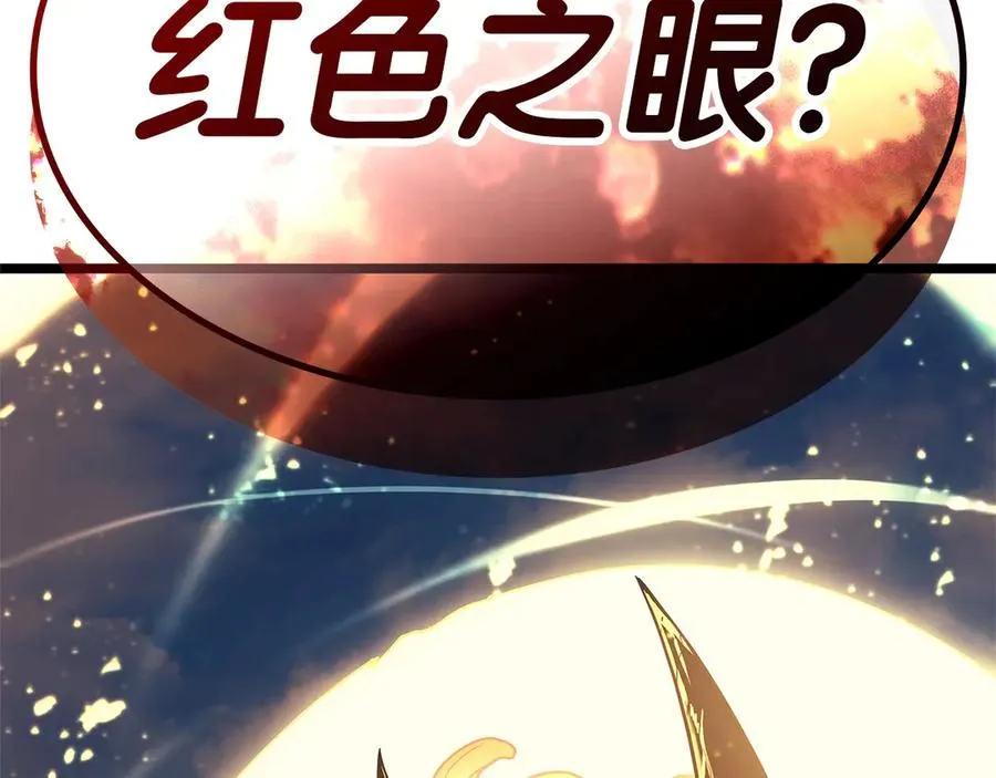 第80话 红色之眼 第11页