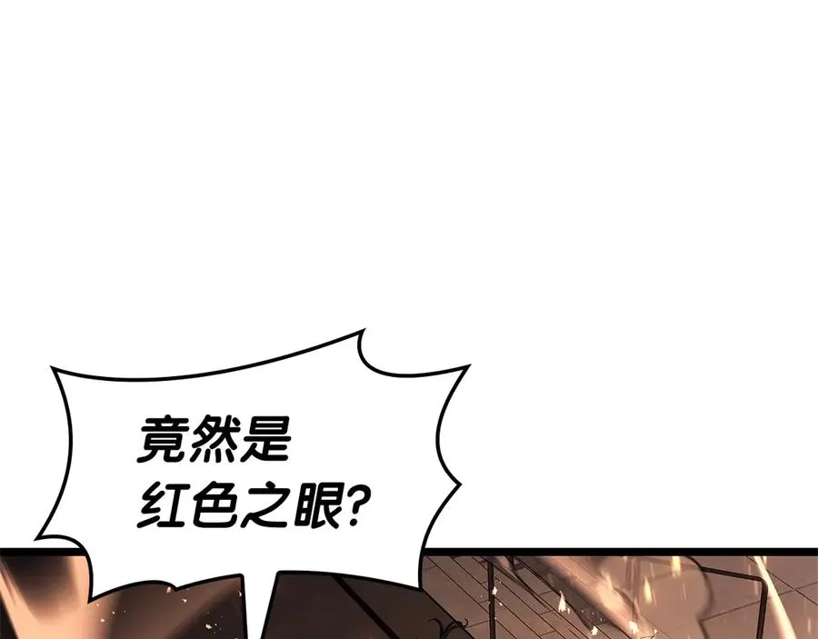 第80话 红色之眼 第16页