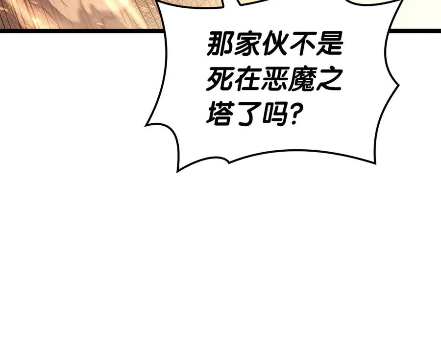 第80话 红色之眼 第18页