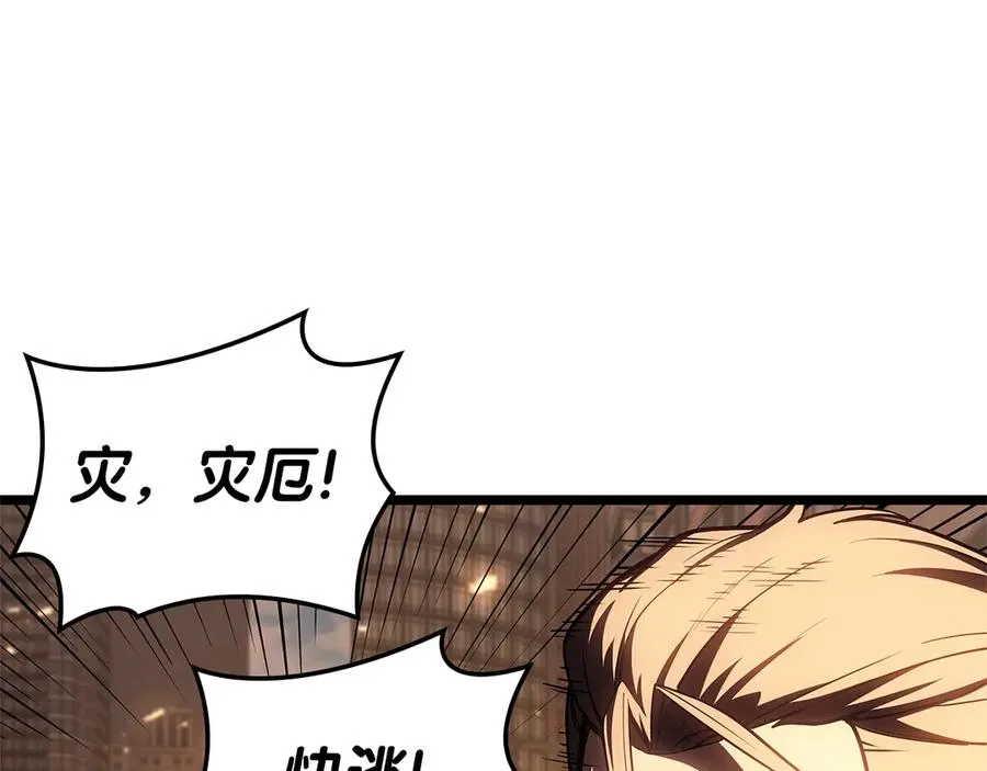 第80话 红色之眼 第19页