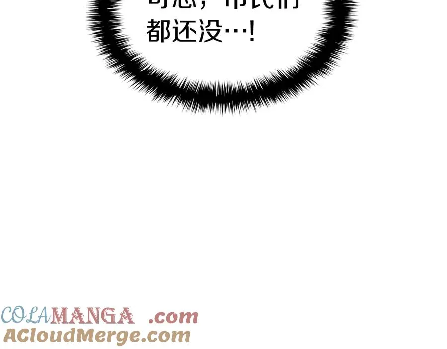 第80话 红色之眼 第21页