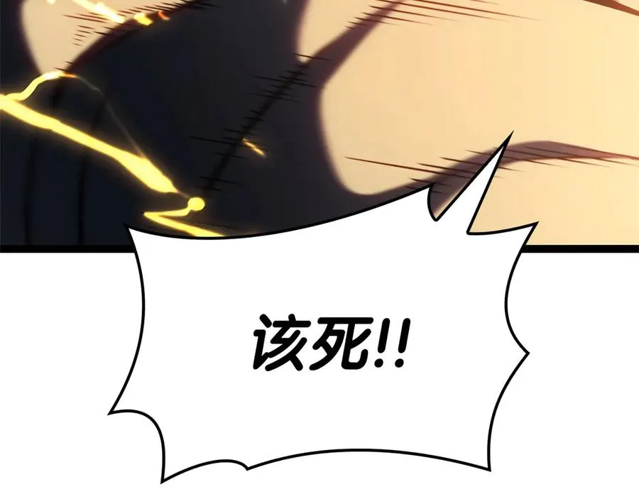 第80话 红色之眼 第34页