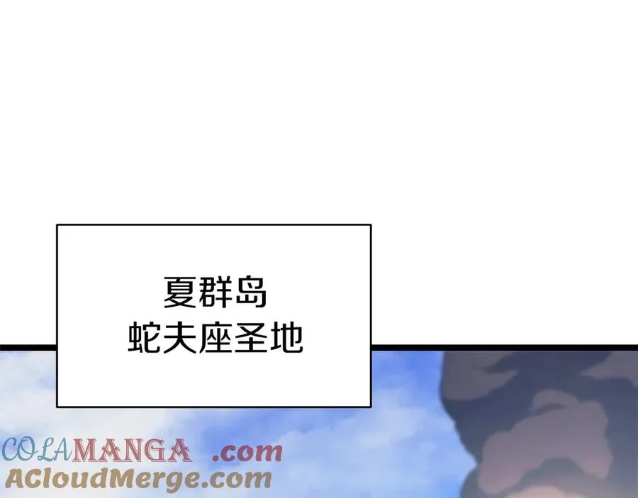 第80话 红色之眼 第45页