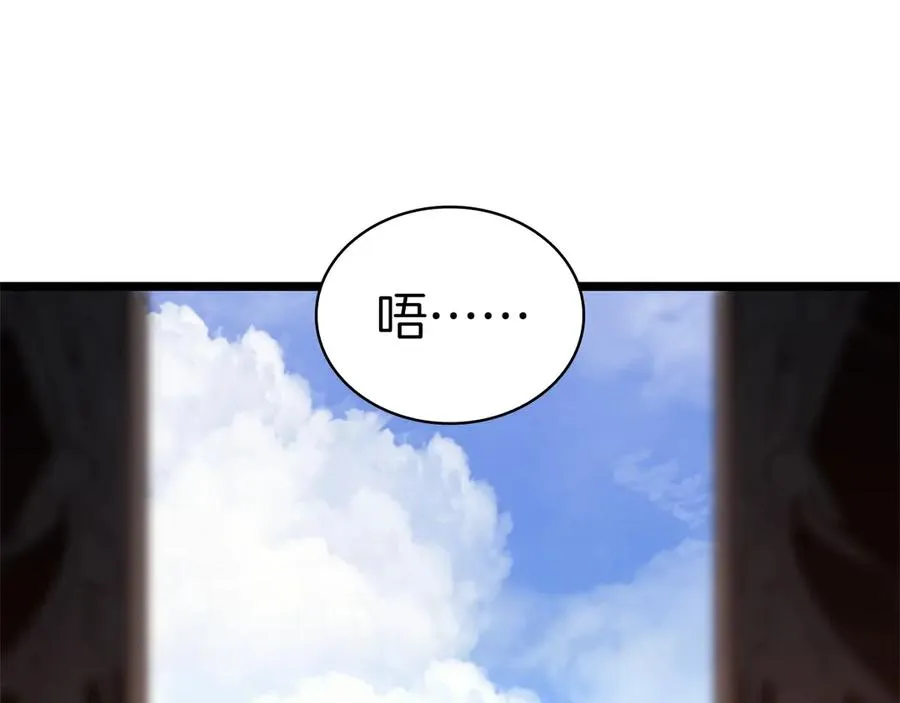 第80话 红色之眼 第52页