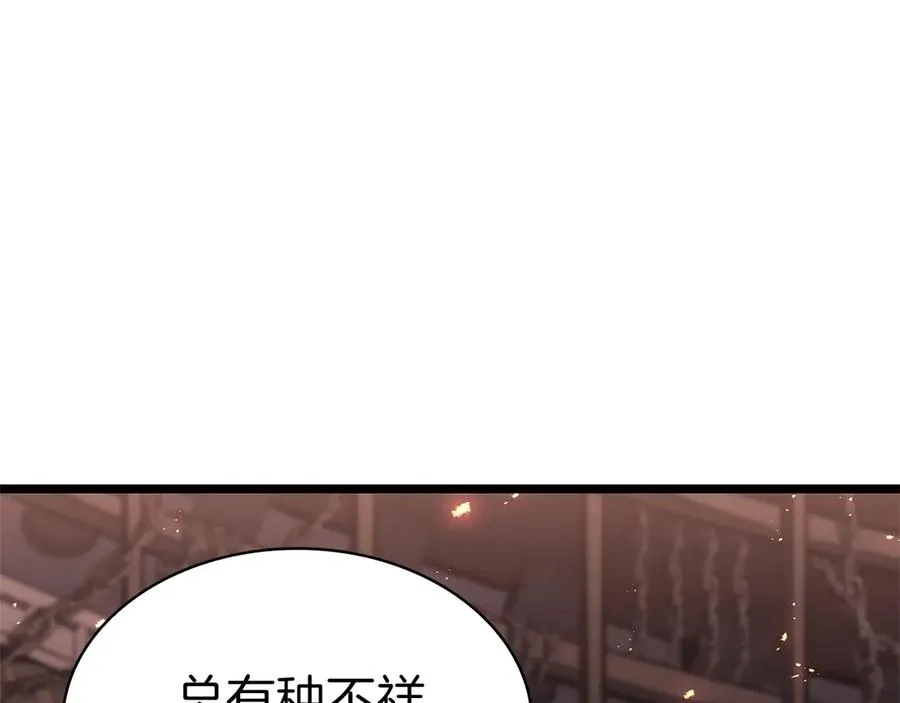 第80话 红色之眼 第54页