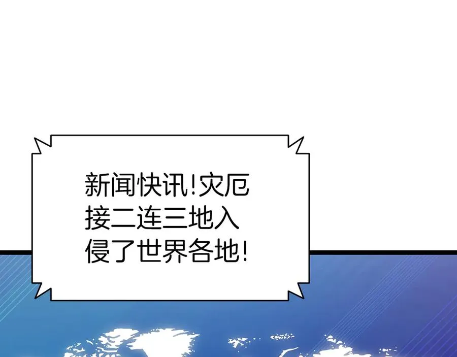第80话 红色之眼 第64页
