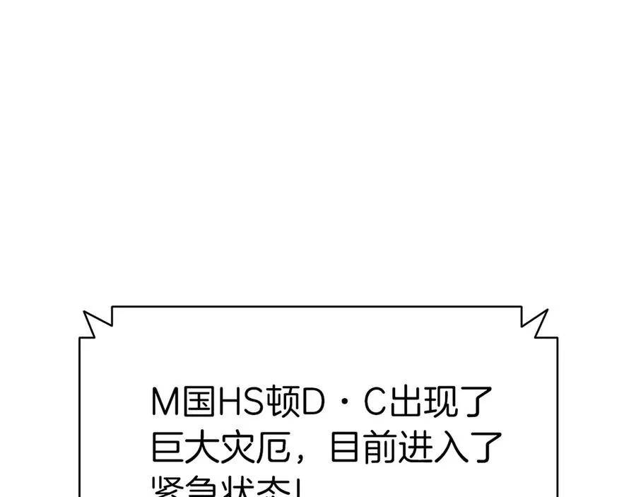 第80话 红色之眼 第67页