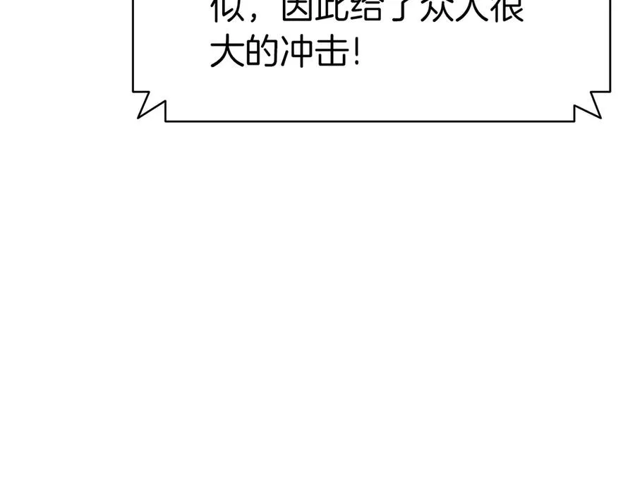 第80话 红色之眼 第70页