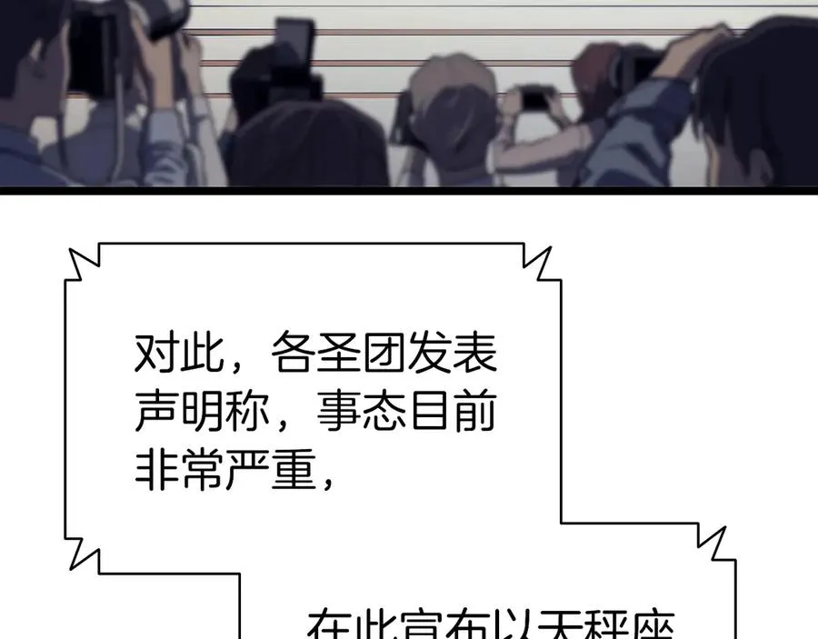第80话 红色之眼 第72页