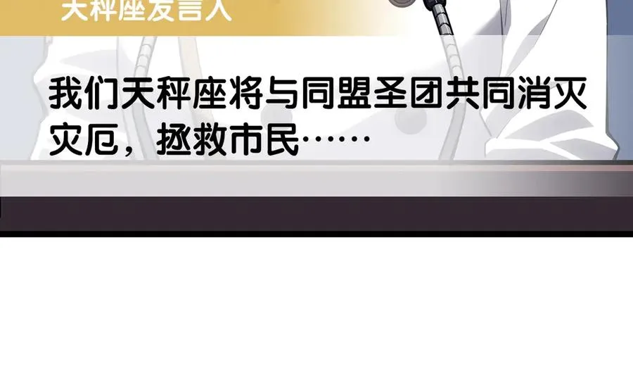 第80话 红色之眼 第75页