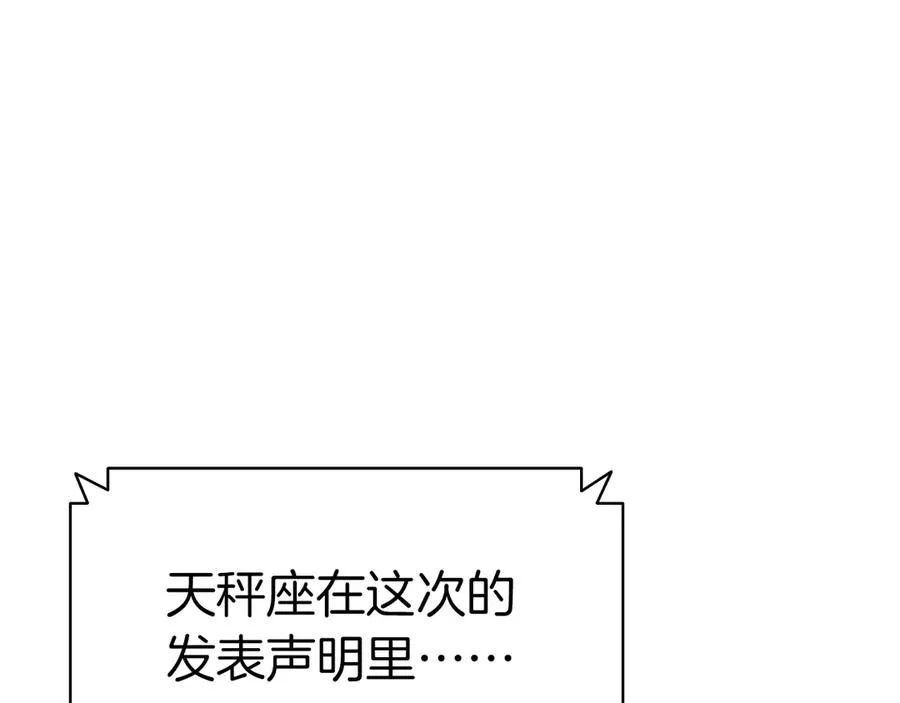 第80话 红色之眼 第76页