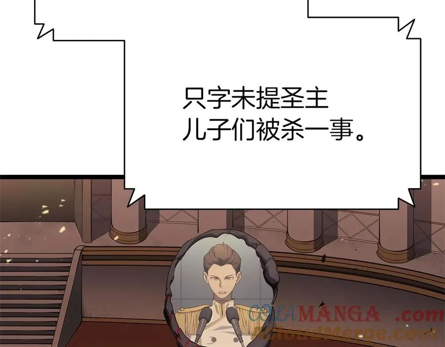 第80话 红色之眼 第77页