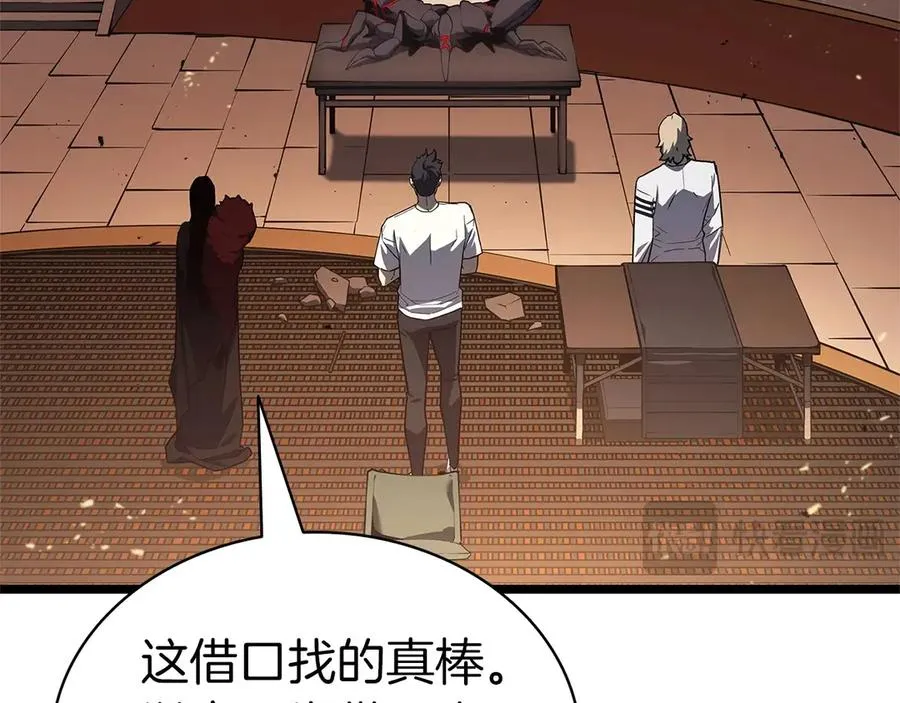第80话 红色之眼 第78页