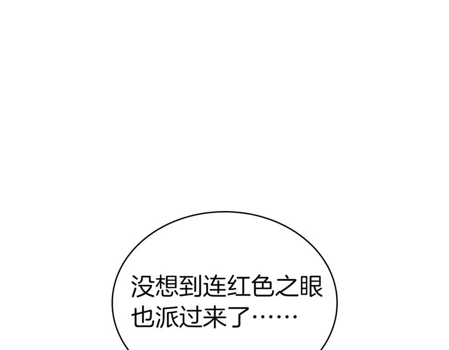 第80话 红色之眼 第80页