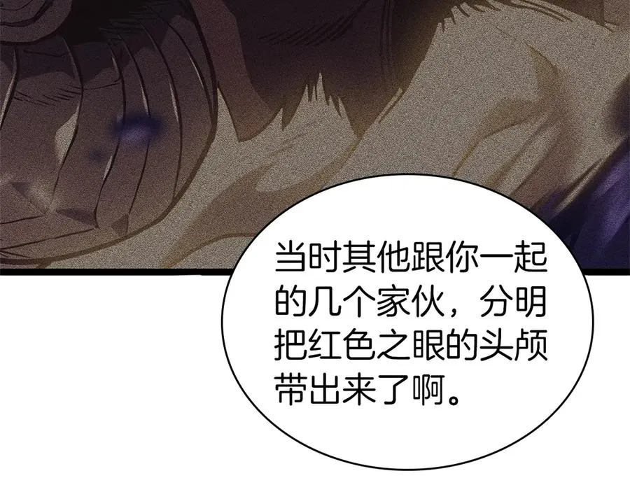 第80话 红色之眼 第86页