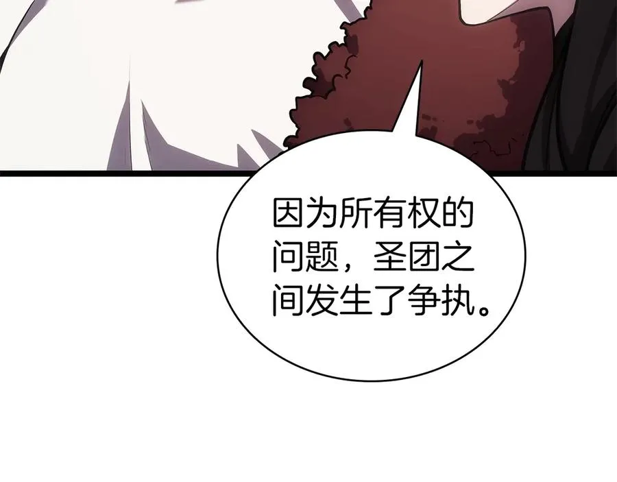 第80话 红色之眼 第90页