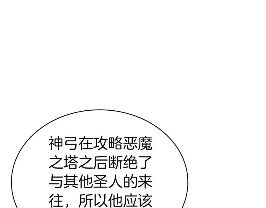 第80话 红色之眼 第91页